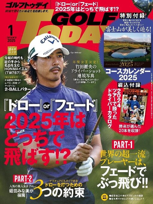 Title details for GOLF TODAY by SAN-EI Corporation - Available